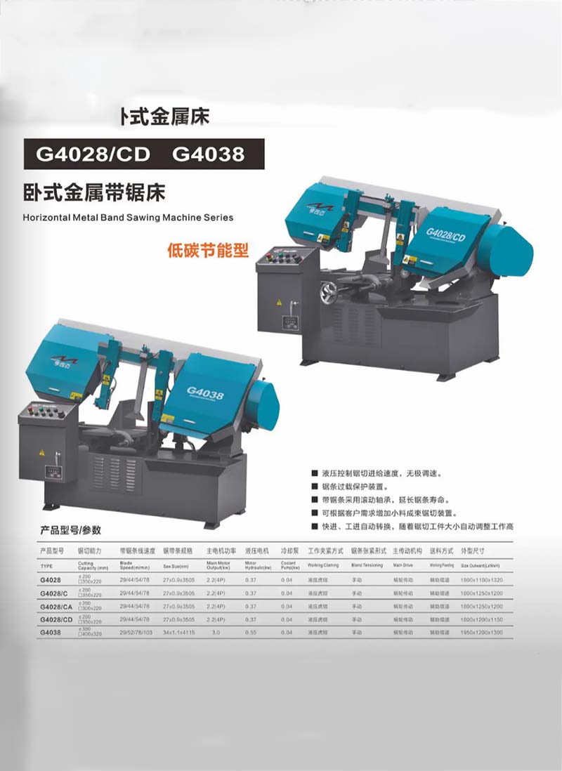 南京G4028CD G4038