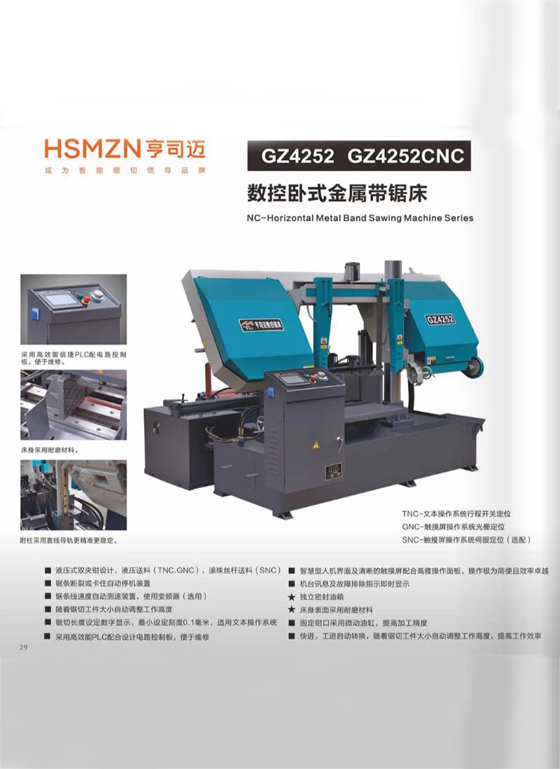 南京GZ4252-GZ4252CNC