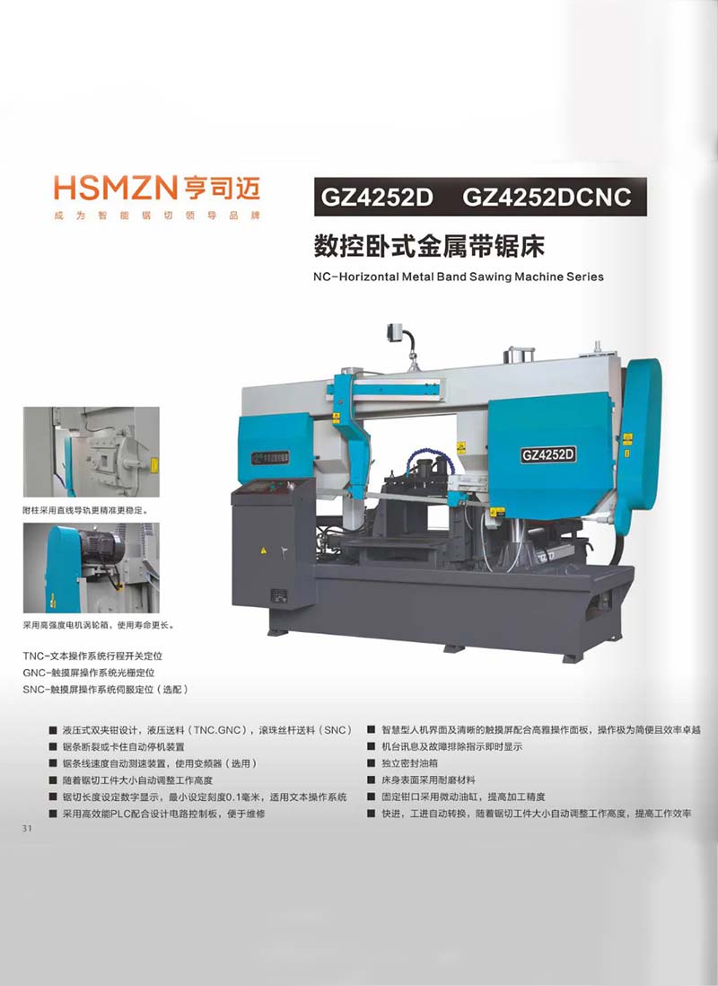 南京GZ4252D-GZ4252DCNC